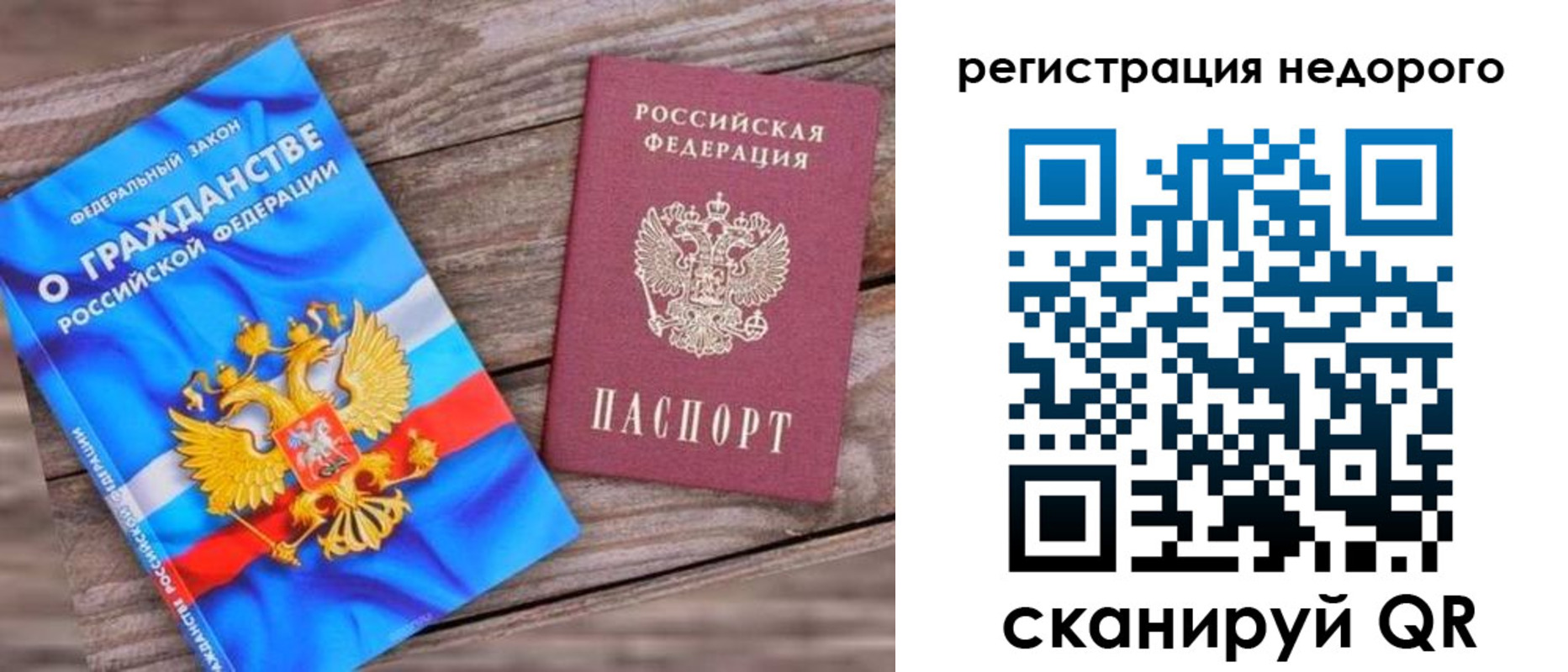 прописка иностранных граждан в Бородино