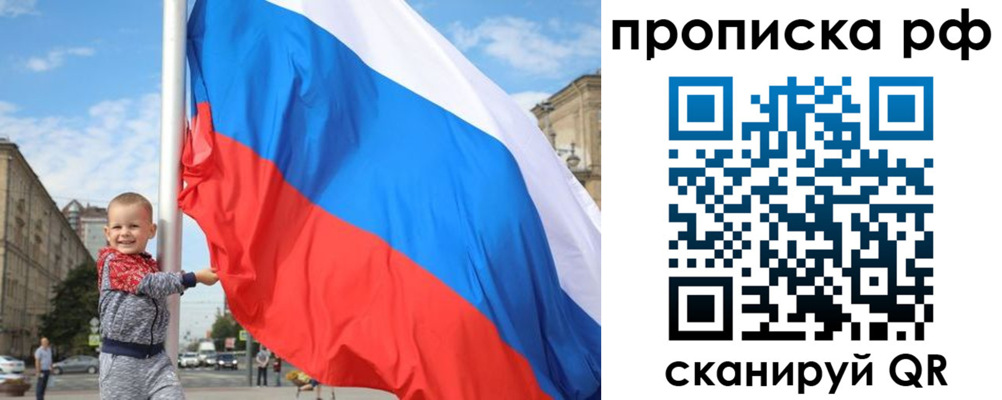 временная регистрация в Бородино