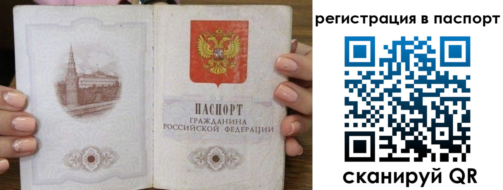 временная регистрация адрес в Бородино