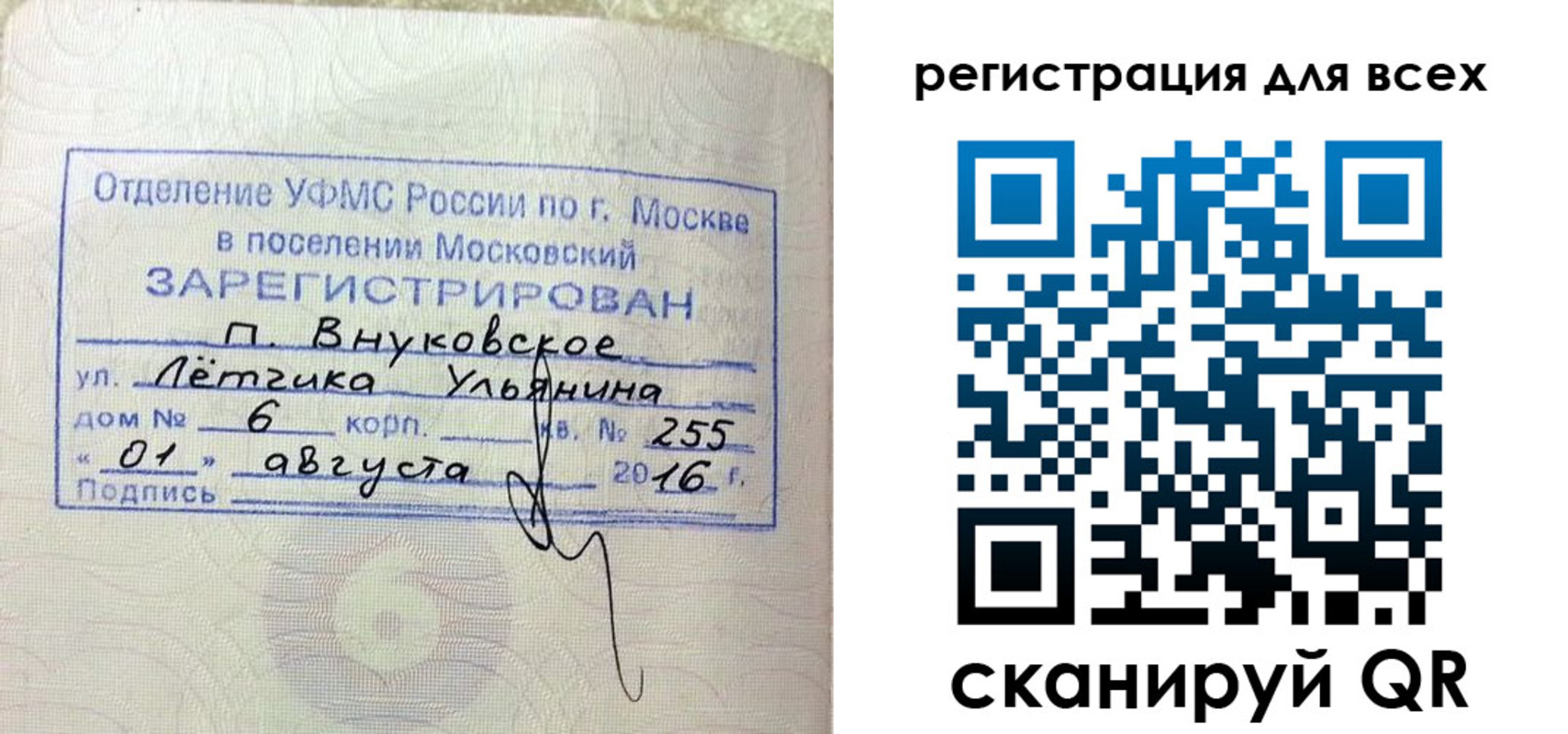 временная регистрация недорого в Бородино
