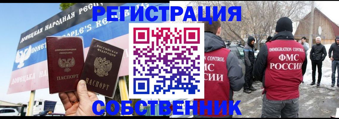 прописка ребенка в Бородино