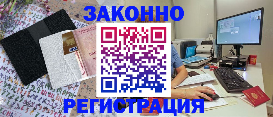 где прописаться в Бородино